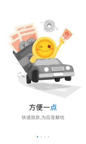 点点借款app老版本