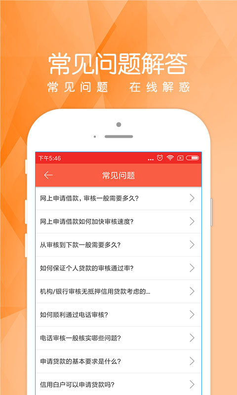 青萝快借贷款官网版
