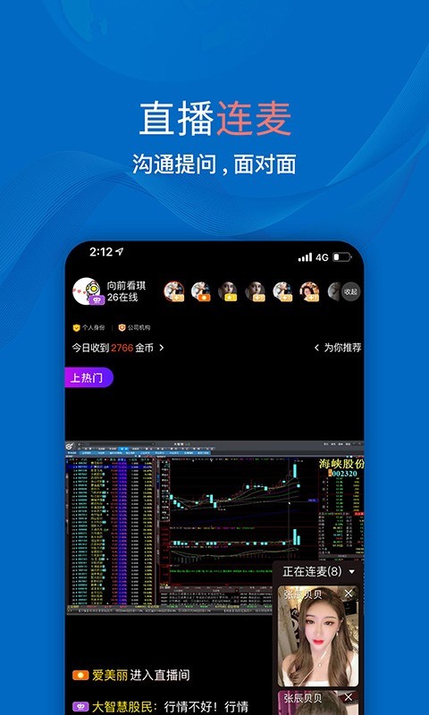 大智慧官网版