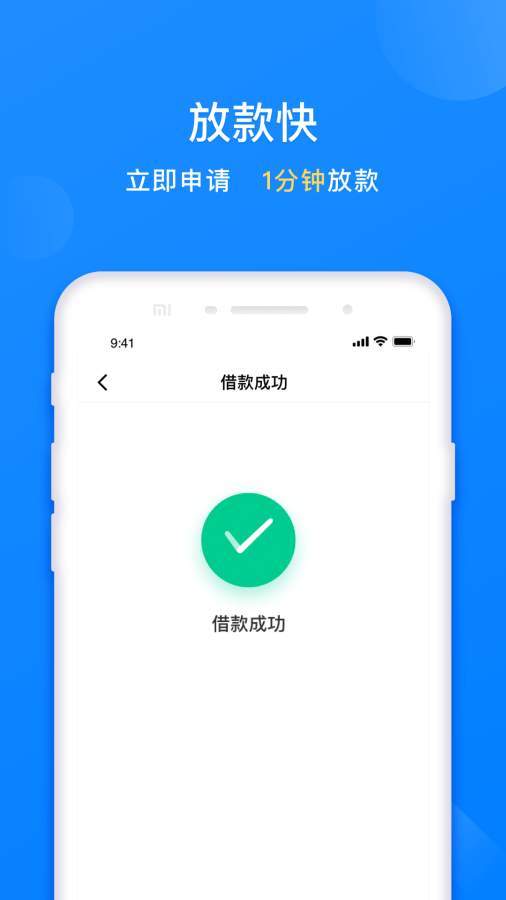 臻有钱app