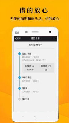 安鑫花贷款官网版