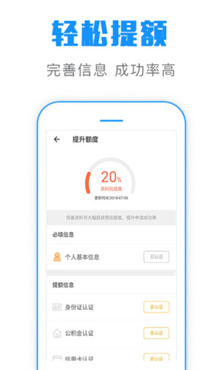 简单借app官网版