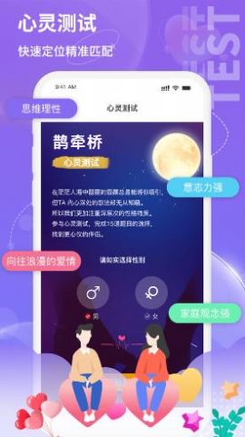 鹊牵桥 鹊牵桥