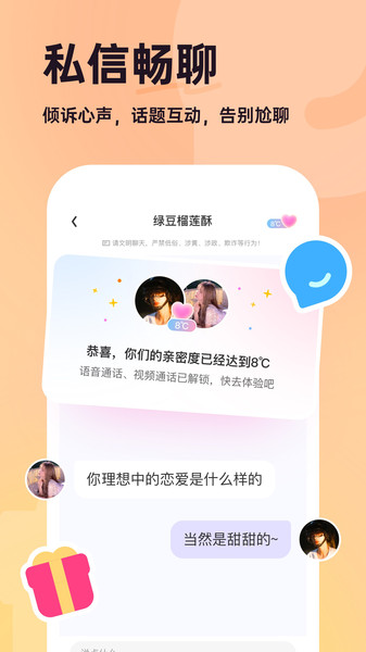 咿呀交友 咿呀交友