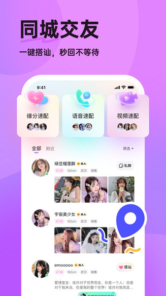 咿呀交友 咿呀交友