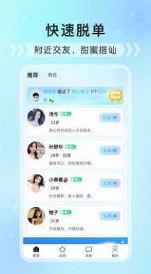 红豆语聊 红豆语聊