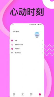 同城秘聊 同城秘聊