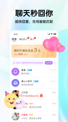 缘分摇一摇 缘分摇一摇