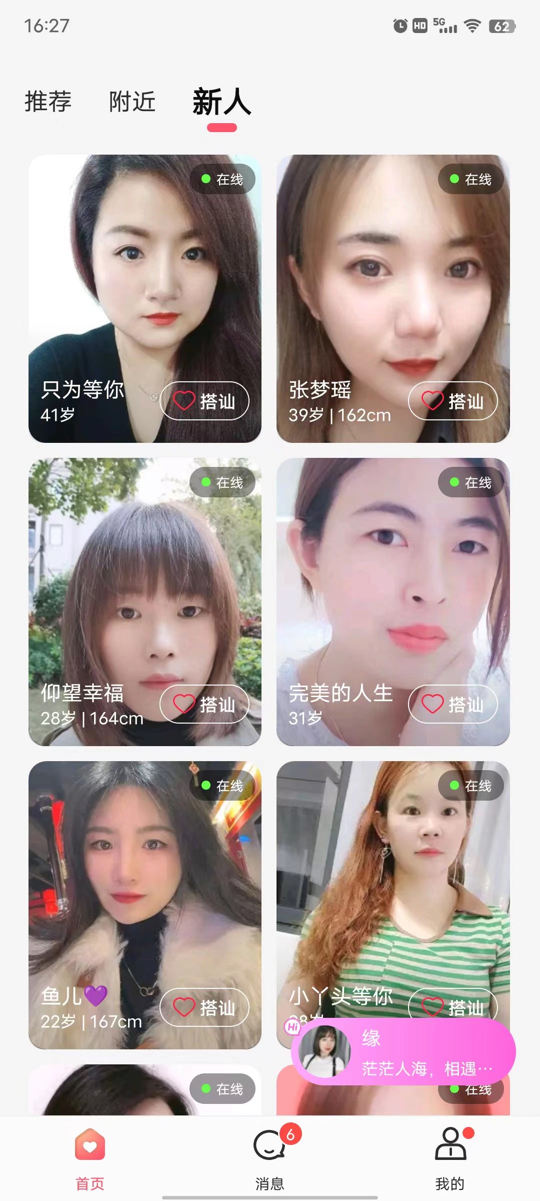 乡恋 乡恋