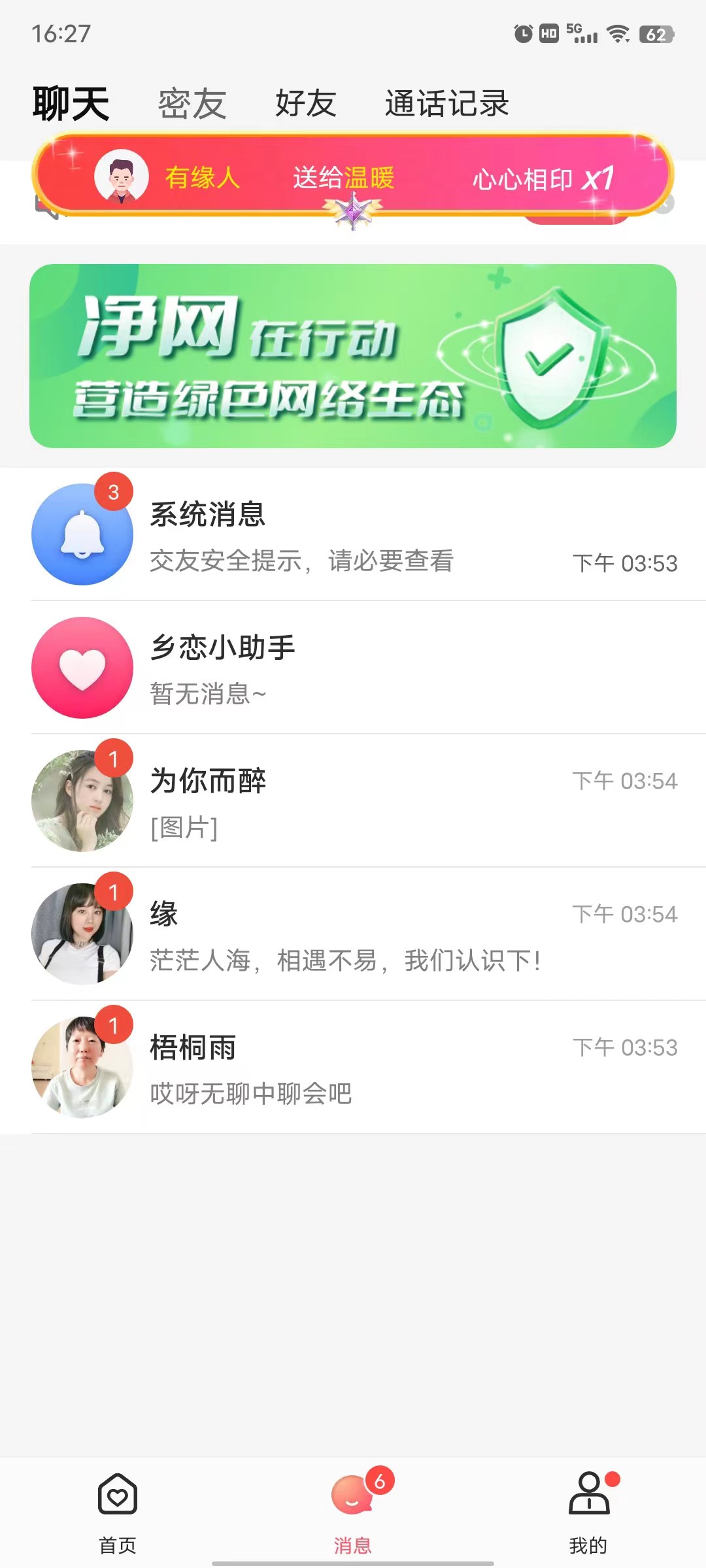 乡恋 乡恋