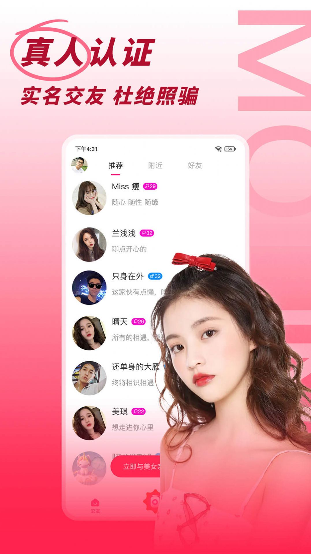 陌邻附近人交友 陌邻附近人交友