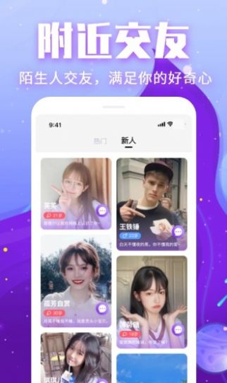 附近测测交友 附近测测交友