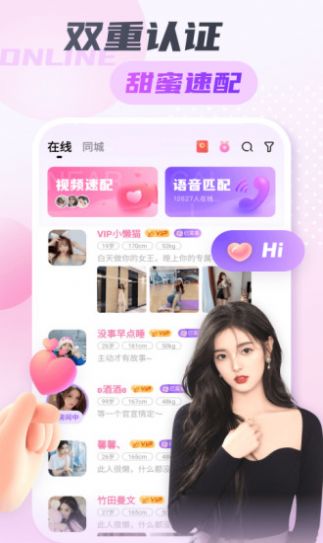 欢聊陌探同城交友 欢聊陌探同城交友