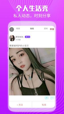 面具CP聊天交友