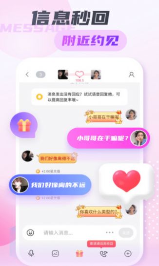 欢聊陌探同城交友