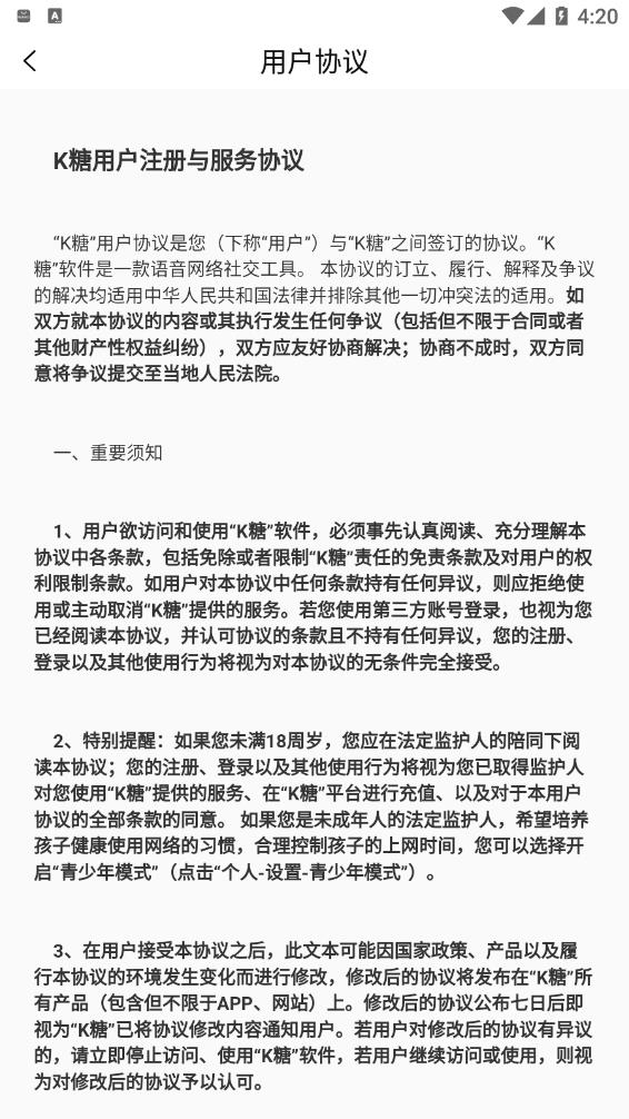 K糖社交