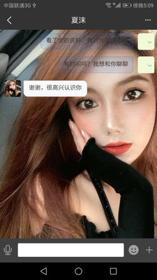 爱话交友