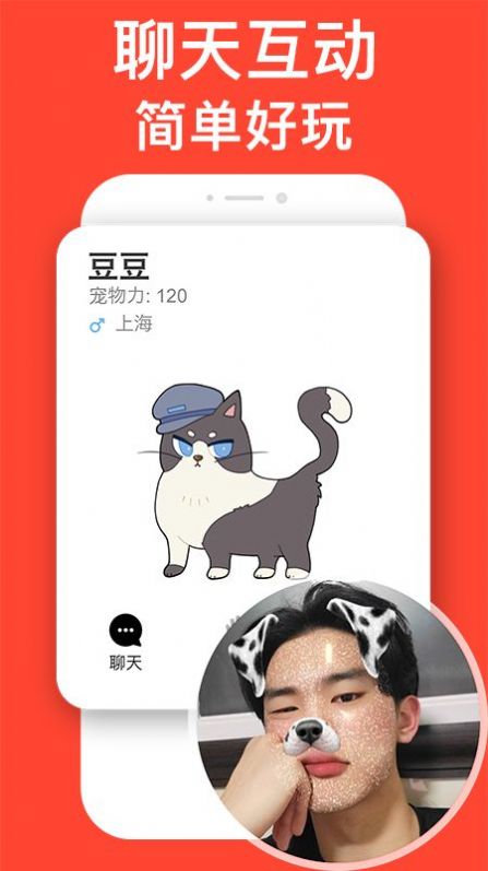 宠瓜社交