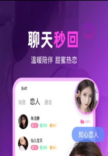 百乐优交友