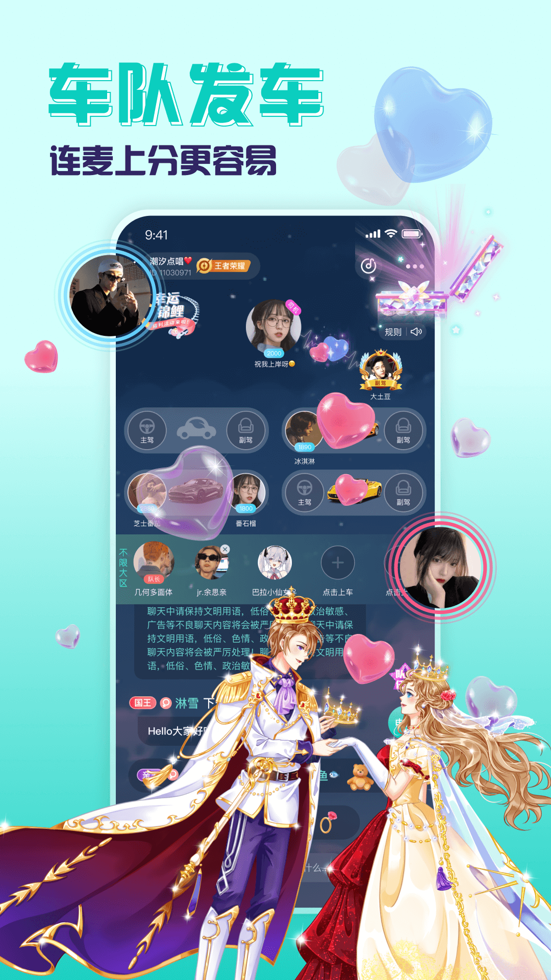 开车吧OpenCar社交
