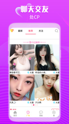 面具CP聊天交友