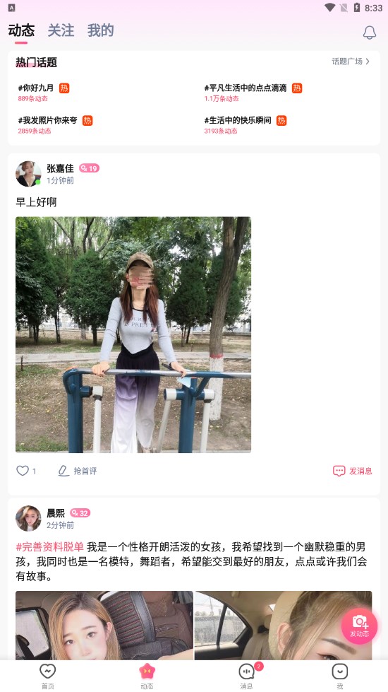玫瑰缘交友 玫瑰缘交友