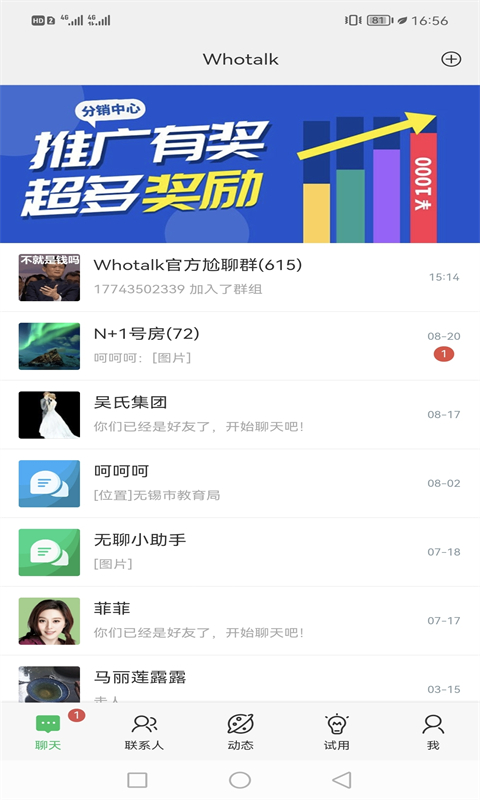 Whotalk即刻交友 Whotalk即刻交友
