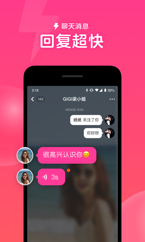 同城约见 同城约见
