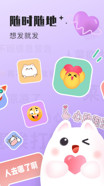 心动泡泡 心动泡泡