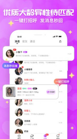 花开交友 花开交友