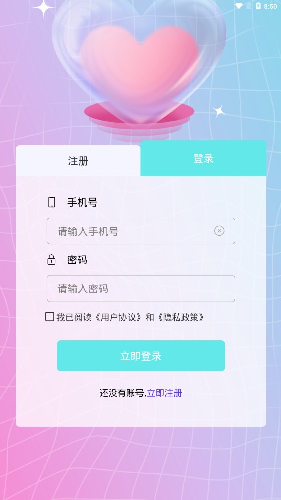 来鱼交友 来鱼交友