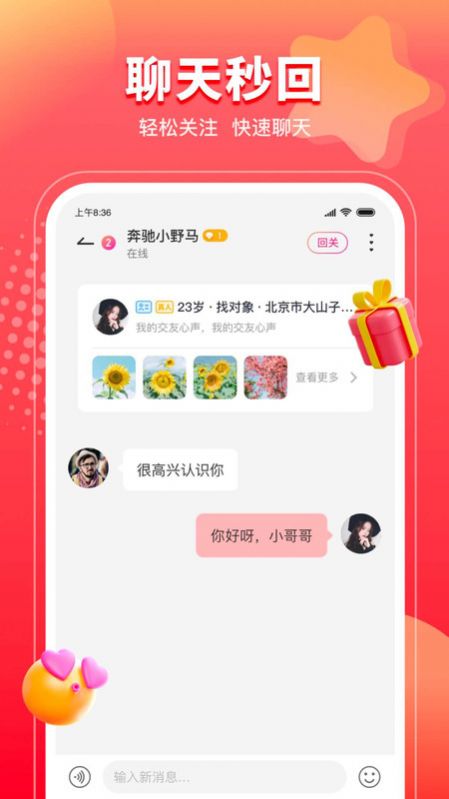 甜情交友 甜情交友