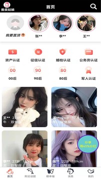 天囍婚恋 天囍婚恋