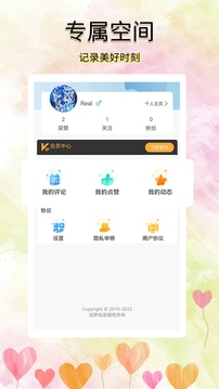 听说 听说