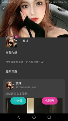爱话交友 爱话交友