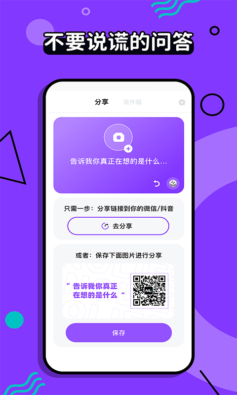 不要说谎 不要说谎