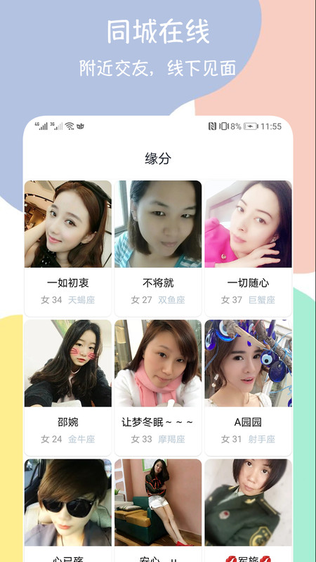 附近快聊约会交友 附近快聊约会交友