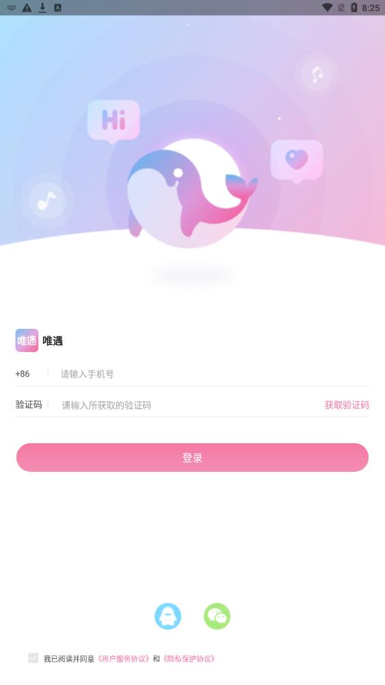 唯遇 唯遇
