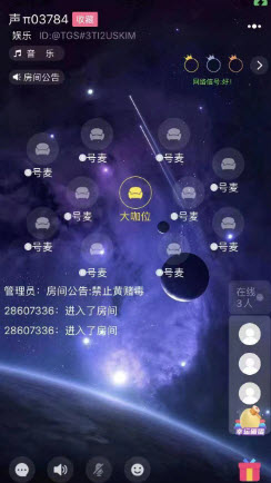 潘多拉语音 潘多拉语音
