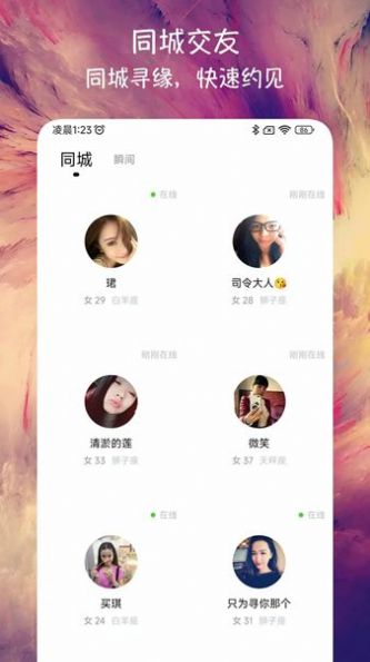 附近来恋爱 附近来恋爱