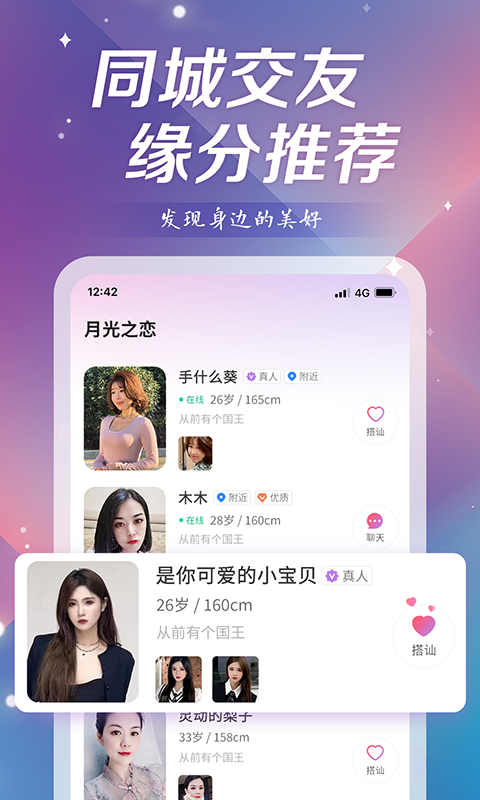 月光之恋 月光之恋