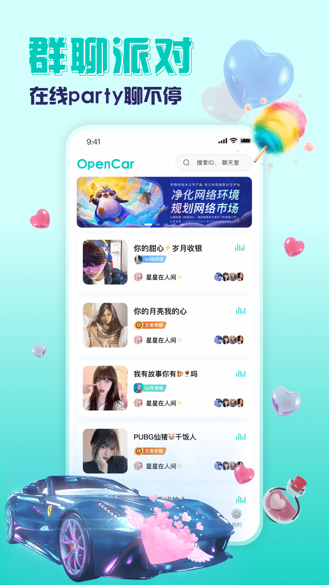 开车吧OpenCar社交 开车吧OpenCar社交
