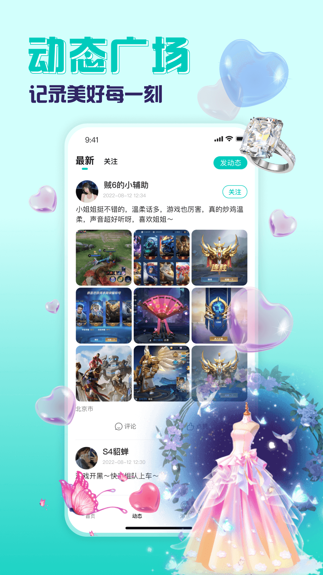 开车吧OpenCar社交 开车吧OpenCar社交