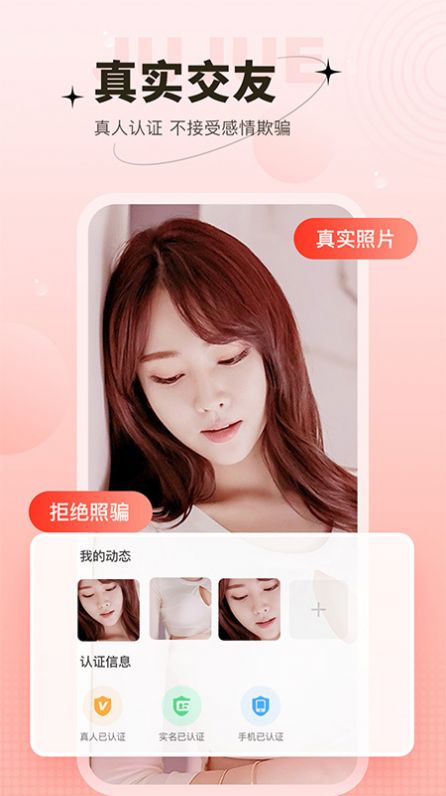 心上人聊天交友 心上人聊天交友