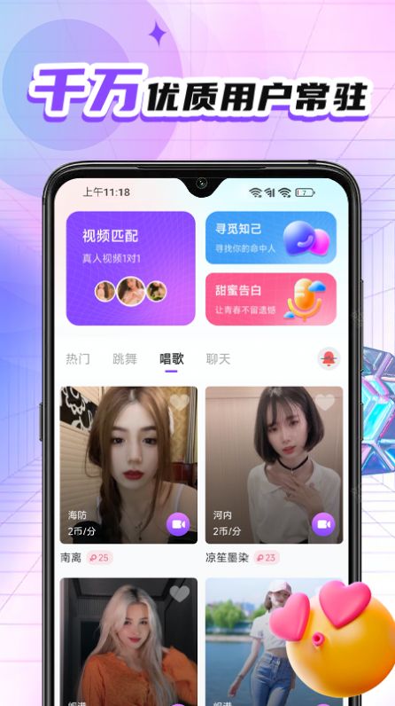 灵儿交友 灵儿交友
