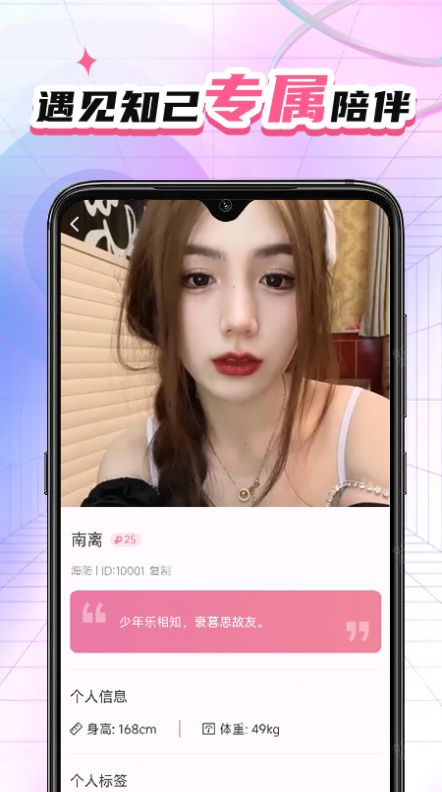 灵儿交友 灵儿交友