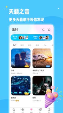 冰鸟语音 冰鸟语音