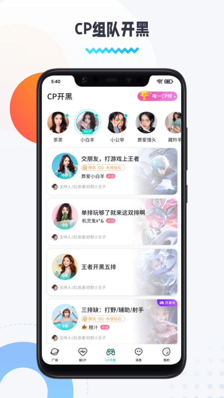 圈圈语音 圈圈语音