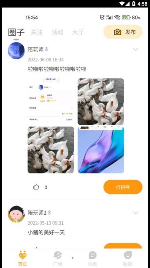 天兮 天兮