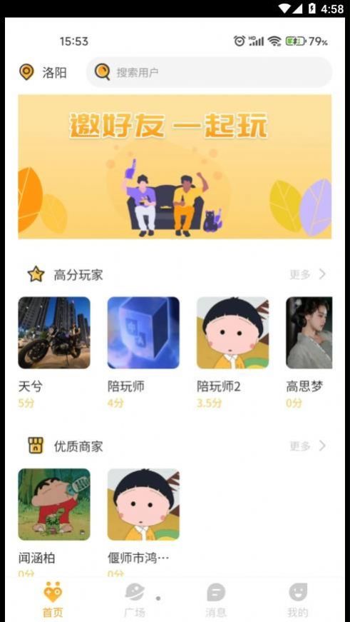 天兮 天兮